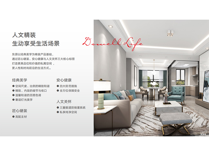 户型设计